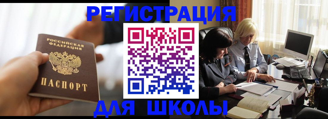 прописка в квартире в Осташкове
