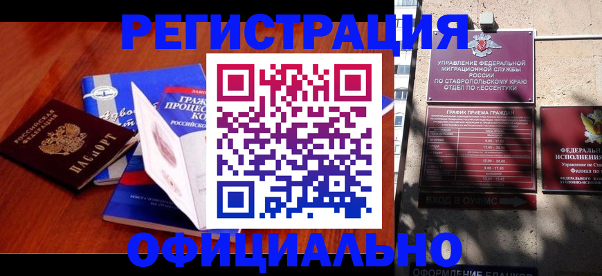 прописка регистрация в Осташкове