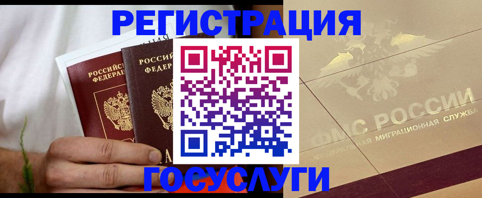 прописка в квартире в Осташкове